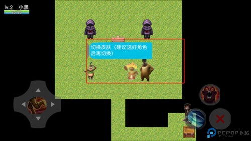 熊熊荣耀怎么更换皮肤2