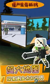 僵尸生存抵抗免费下载