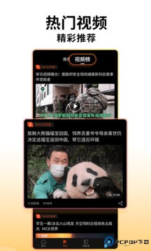 搜狐新闻手机客户端最新版