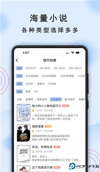 一纸小说最新版