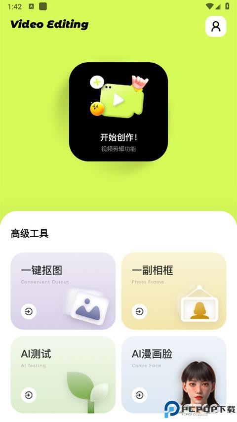 Blurrr安卓版