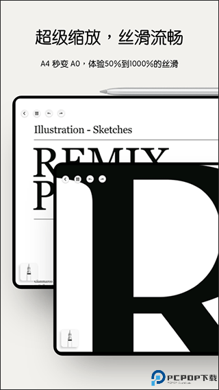 Notein一笔记最新版