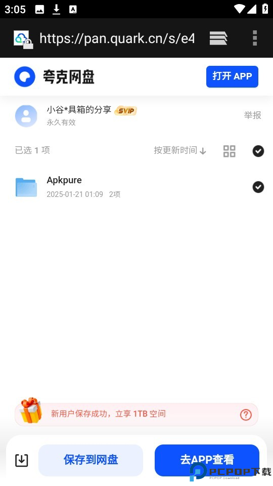 小谷工具箱Google