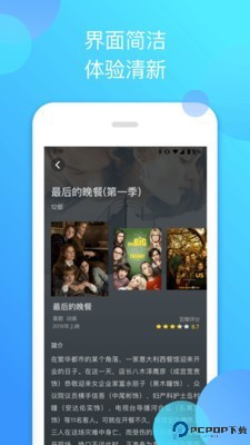 泰剧迷app粉色版