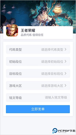 代练妈妈安卓版免费下载