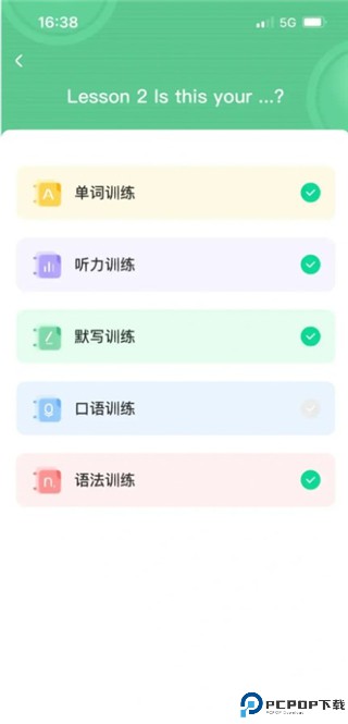 新概念英语AI版