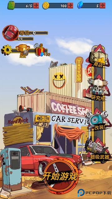 狂野飞车废土世界游戏