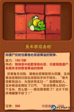 植物大战僵尸杂交版3.0版