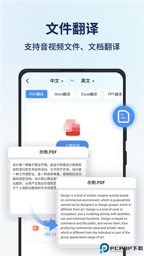 同声传译王免费版最新版
