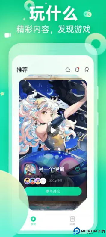 哈瓦游免费下载