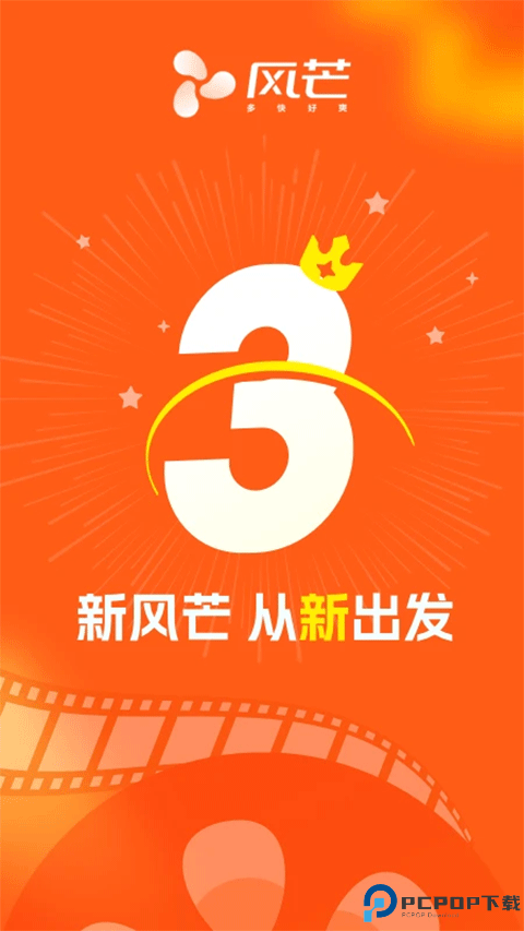 风芒短剧最新版