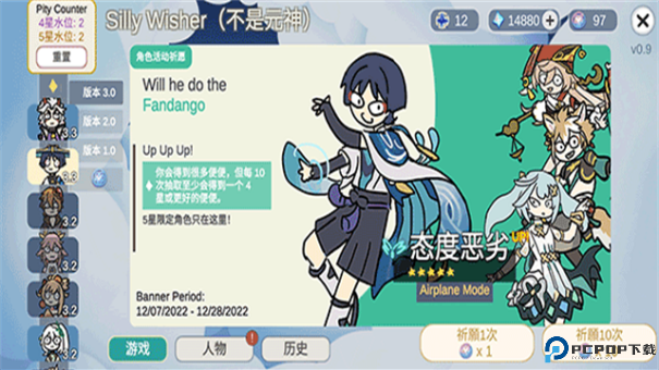 不是元神Silly Wisher手游最新版