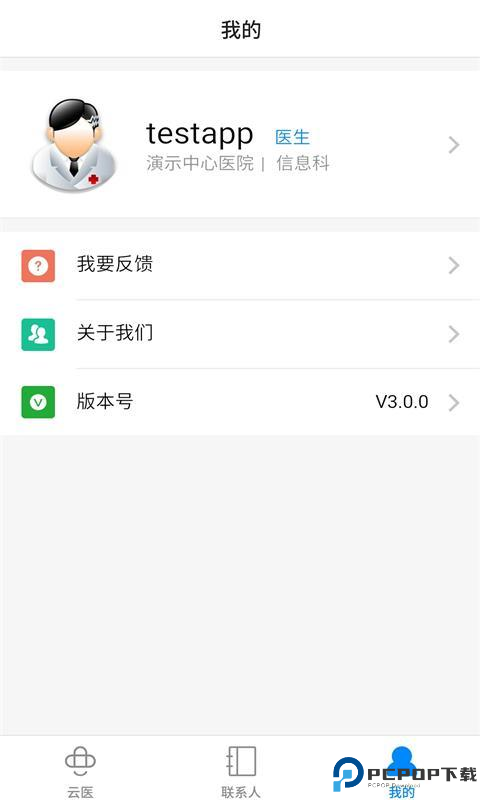 创想医生app免费下载