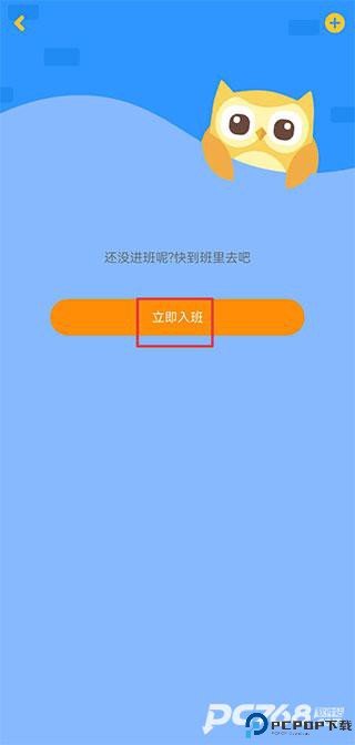 在线助教学生