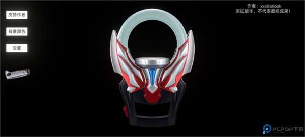 欧布圆环模拟器含黑暗圆环手游最新版