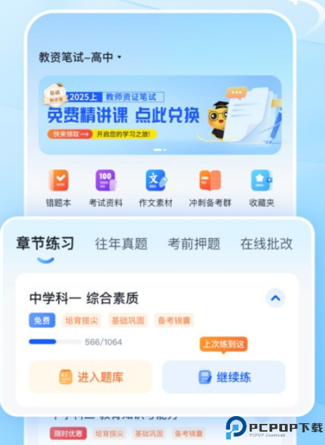 上岸熊app