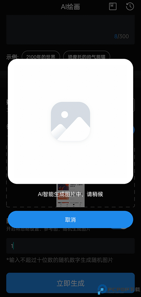无痕消除笔手机版