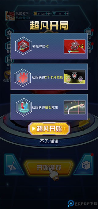 陀螺吃鸡手游最新版