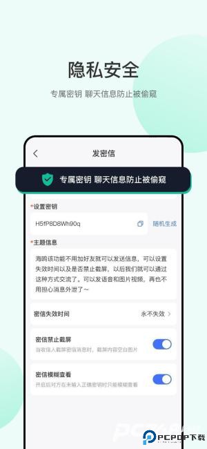 haiouchat手机客户端