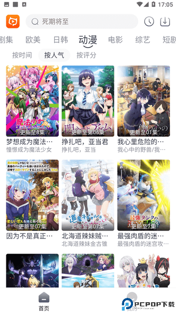 狸猫影视最新版