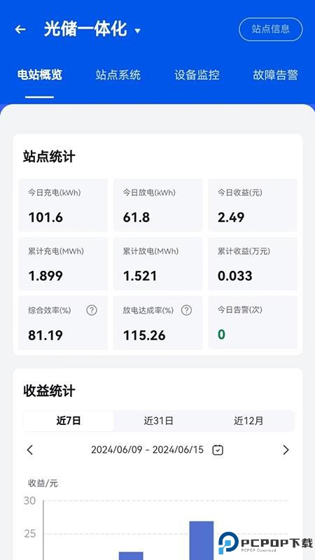 小旦储能手机版