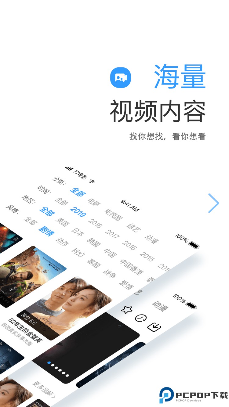 七七影视大全最新版