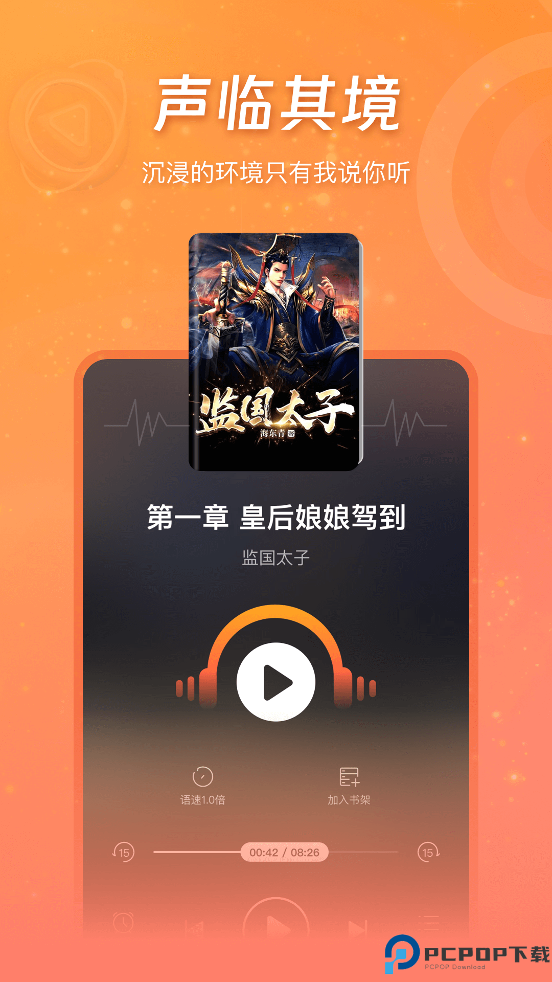 锦书免费小说最新版