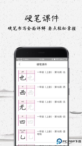 中版教育最新版