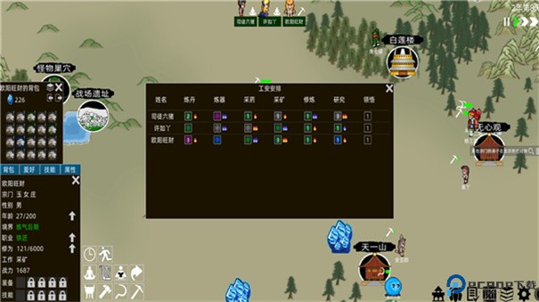 假修仙模拟器手游最新版