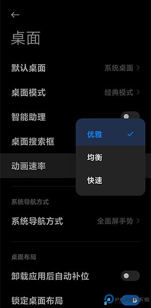 miui自由桌面主题免费下载