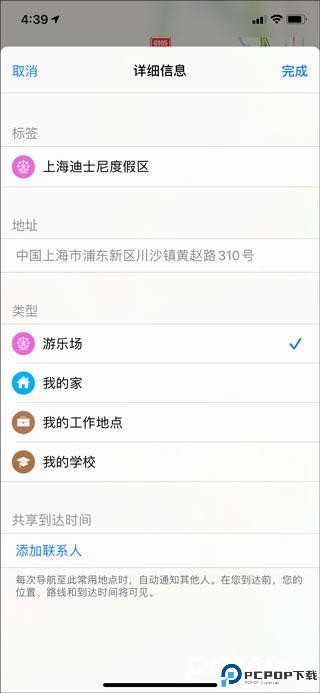 高德地图最新版