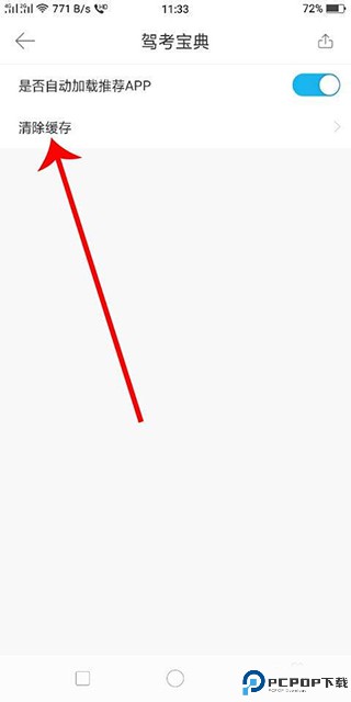 驾考宝典app官方