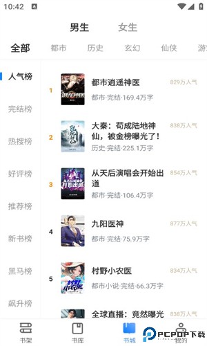 冰点小说最新版