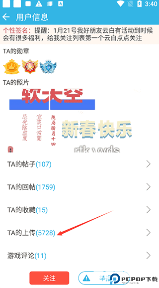 软天空免费游戏盒子
