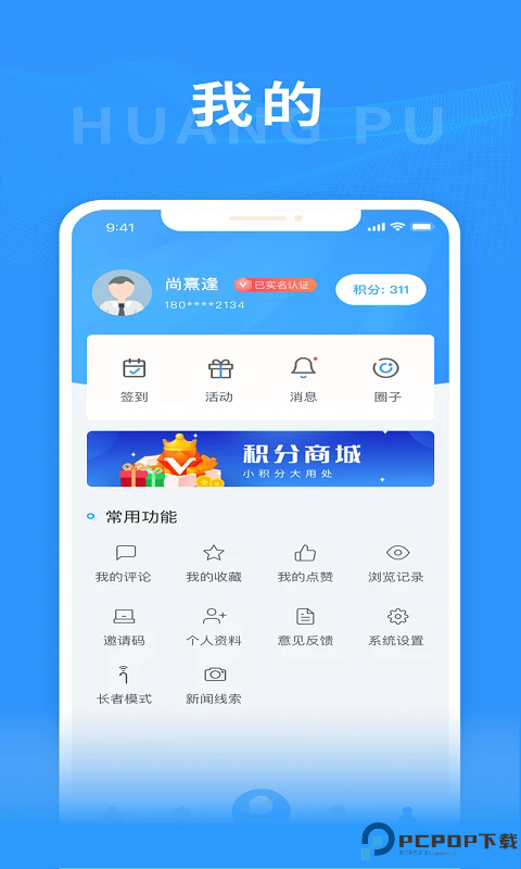 上海黄浦手机版