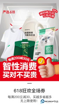 网易严选手机版