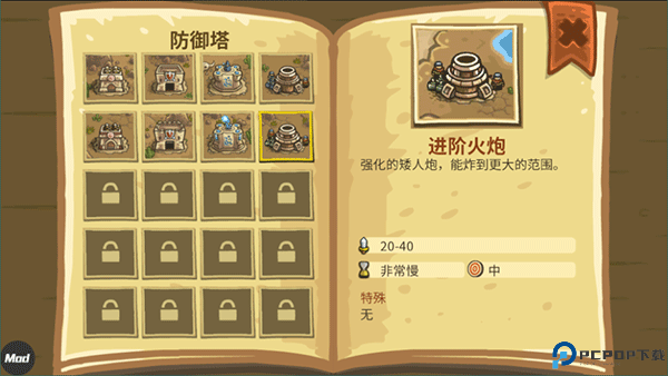 皇城突袭前线中文版免费下载