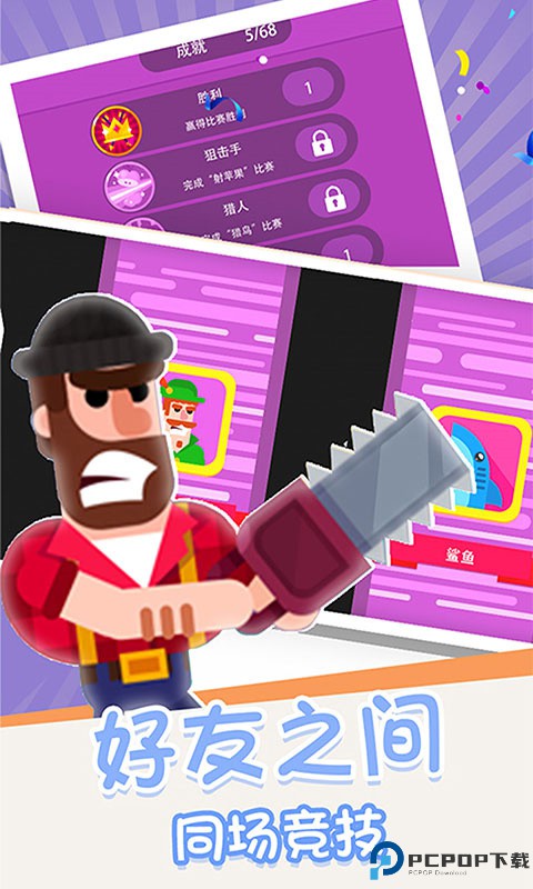 箭无虚发经典版手游最新版