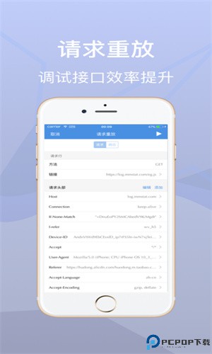 Stream抓包工具最新版