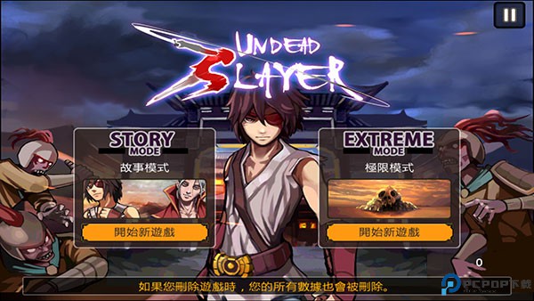 亡灵杀手夏侯惇下载