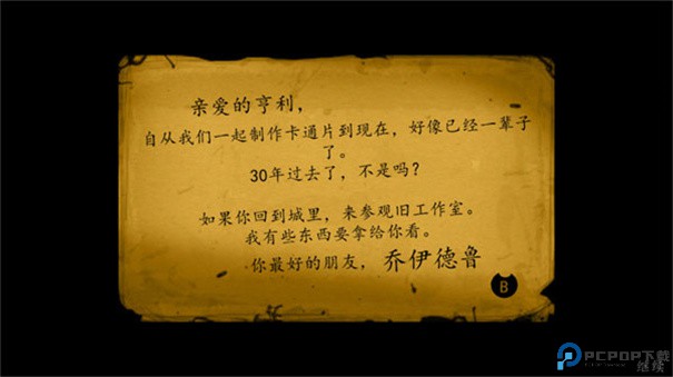 班迪与油印机汉化版免费下载