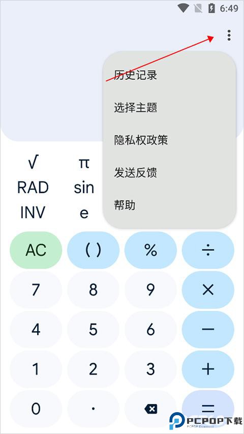 谷歌计算器旧版本