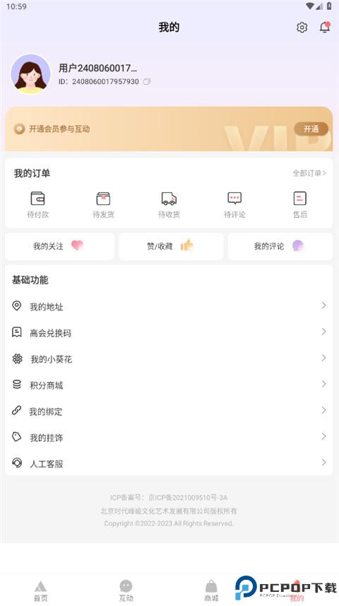 TF家族Fanclub
