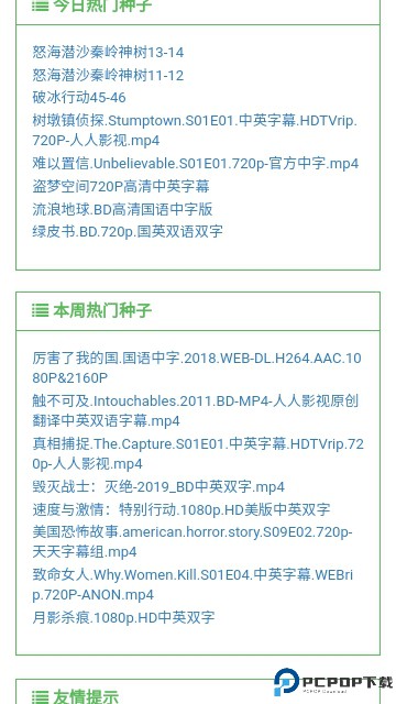 老王磁力最新版