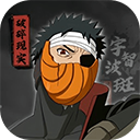 宇智波斑破碎现实手游免费下载