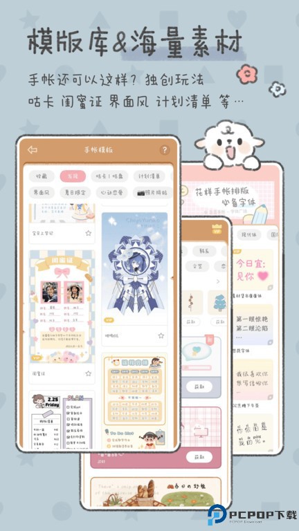 念念手帐最新版