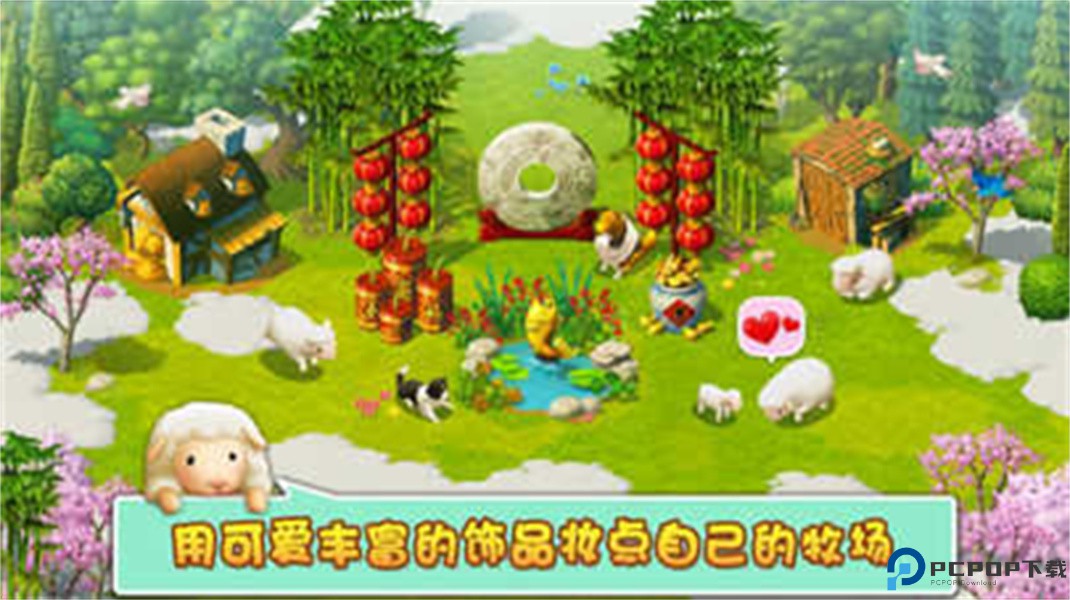 小羊羊模拟宠物农场可玩版免费下载