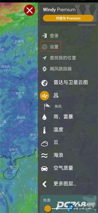 windy官方中文版