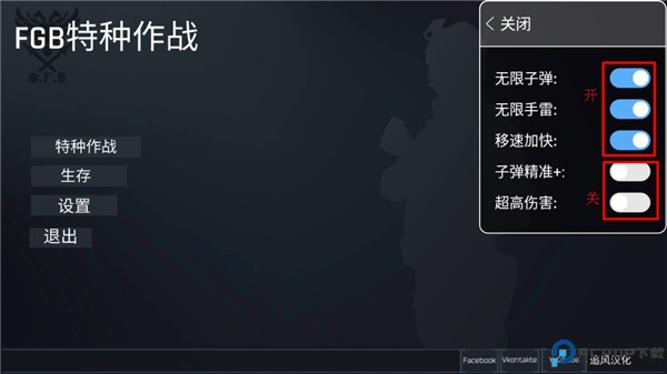 fgb特种作战中文版免费下载