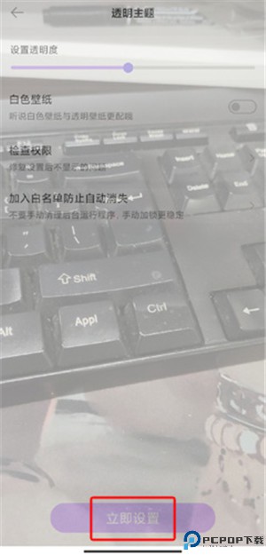 全局透明壁纸免费版